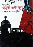Odvut Ek Voot image