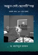 Odvut Shei Cheletir Golpo image