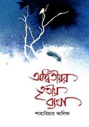 Odwitior Tritio Betha image