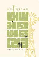 Of Mice and Man image