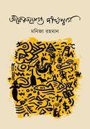 Oferotzoggo Dirghushwas image