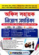 Office Assistant Admission image