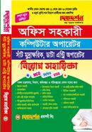 Office Assistant, Computer Operator, Data Entry Operator, Shorthand Typist - Recruitment Assistant image