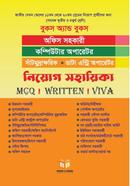 Office Shohokari Computer Operator Saatmudrakhorik Data Entry Operator Niyog Sohayika image