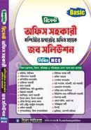 Office ‍Sohokari Computer Operator Office Assistant Job solution image