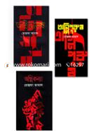 Ogni Trilogy Novel Collection image