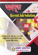 Ogrodot Recent Job Solution image