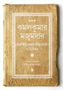 Ogrohito, Oprokasito Rochona O Cithipotro image