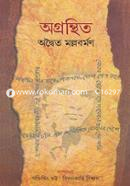 Ogronthito Advaita Mallaburman image