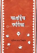 Ogronthito Kabita image