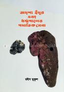 Ohdreshyo Edur Abong Dharmopaler Podatik Sena image