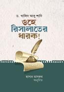 Ohe Risalater Darok image