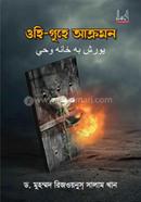 Ohi-girhe Aqromon image