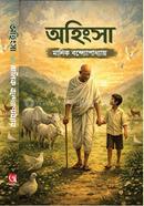 অহিংসা image