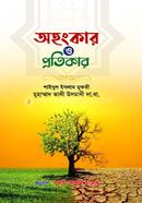 Ohonkar o potikar image