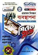 ঐচ্ছিক ১৮ তম প্রভাষক নিবন্ধন ব্যবস্থাপনা image