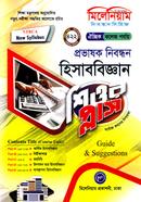 Oicchika Provashok Nibondhon Sue Plus Accounting image