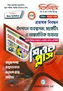 ঐচ্ছিক উৎপাদন ব্যবস্থাপনা, মার্কেটিং ও আন্তর্জাতিক ব্যবসায় ১৮ তম বেসরকারি কলেজ - প্রভাষক নিবন্ধন image