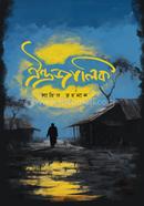 ঐন্দ্রজালিক image