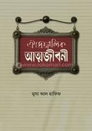 Oindrojalik Attojiboni image