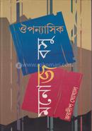 Oiponyasik Monoj Bosu image