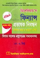 ঐচ্ছিক ফিন্যান্স প্রভাষক নিবন্ধন - কলেজ পর্যায় image