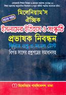 ঐচ্ছিক ইসলামের ইতিহাস ও সংস্কৃতি - ১৮তম বেসরকারী প্রভাষক নিবন্ধন - কলেজ পর্যায় image