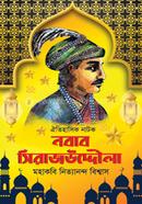 Oitihasik Natok Nobab Sirajdowla image