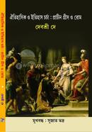 Oitihasik O Itihas Charcha : Prachin Greece O Rome image