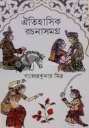 Oitihasik Rachanasamagra image