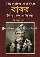 Oitihasik Uponnash : Babor image