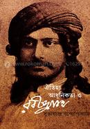 Oitijho Adhunikota o Rabindronath image