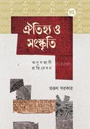 Oitijjho O Sanskriti image