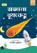 Ojana Dhumketu image