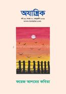 Ojantric yr 16 issue 3 january 2026 image