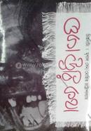 Oka Oori Katha image