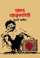 Okhando Attokahini image