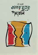 Okkharbritter Podaboli image