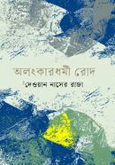 Olangkardormi Rodh image