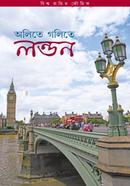 Olite Golite London image