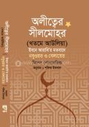 Olitter Silmohor image