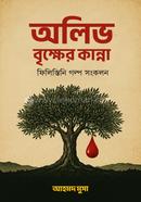 Olive Brikkher Kanna image