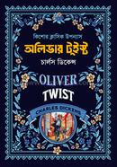 অলিভার টুইস্ট image