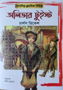 অলিভার টুইস্ট image