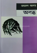 Olobdho image