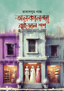 Olokanonda Bridal Shop image