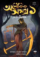 Oloukik Samagro -1 image