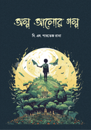 Olpo Alor Golpo image