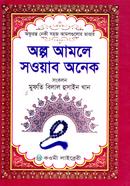 Olpo Amole Sowab Onek image