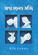 Olpo Holeo Sotti image